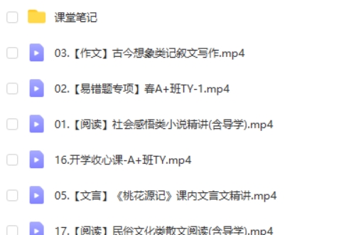 2025作业帮宋北平初二语文A+寒假班网课视频第2张