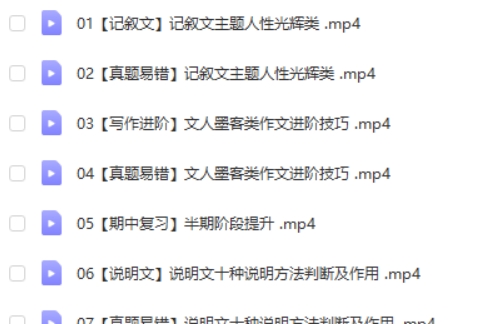 2024希望学陆杰峰初二语文A+秋季下网课视频第2张