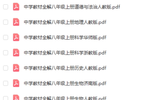 2025薛金星初中9科下册教材全解+小学下册课时练高清PDF第4张