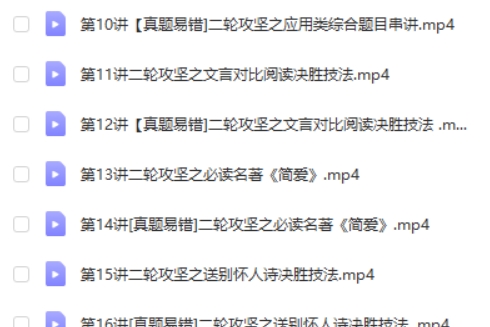 2024希望学师剑锋初三中考语文春季班第2张-亿卷 2024希望学师剑锋初三中考语文春季班第2张