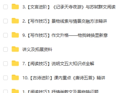 2025希望学段微微初二语文（秋上&middot;全国版&middot;A+）网课视频第2张