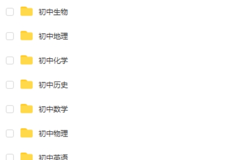 初中全科9科全套同步教学视频教程-人教版语/数/英/物/化/生政史地第2张