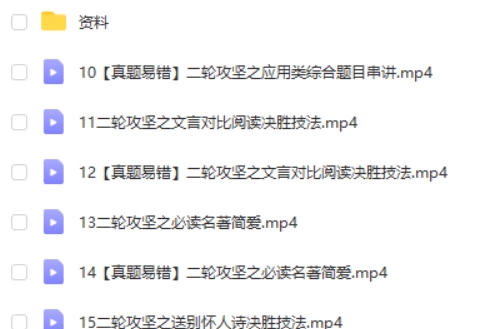 2024希望学霍婉初中中考语文视频教程 A+春季班第2张