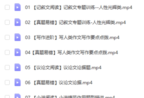 2023师剑锋希望学初二语文春下全国版A加网课视频第2张