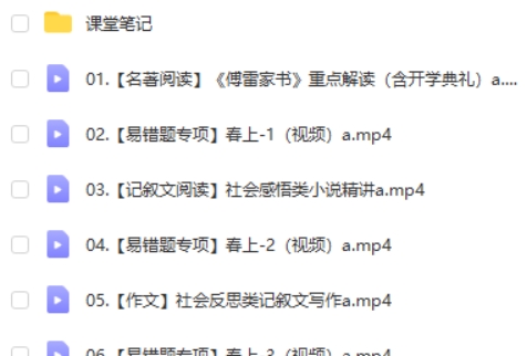 2023作业帮何峥峥初二语文春上.A+班网课视频第2张-亿卷 2023作业帮何峥峥初二语文春上.A+班网课视频第2张