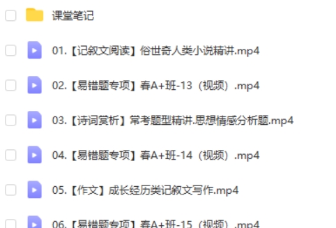 2024作业帮刘璐语初中初二语文寒假班春季班  网课视频第2张