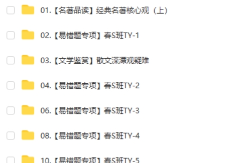 2025作业帮刘璐初三语文 中考语文 春上 人文创作自主学习TY&middot;S（三期）第2张