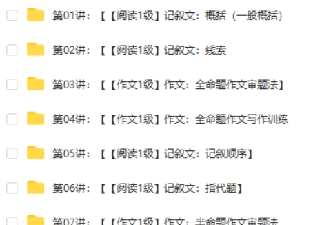 学而思姜波初一语文年卡阅读写作班网课视频第1张