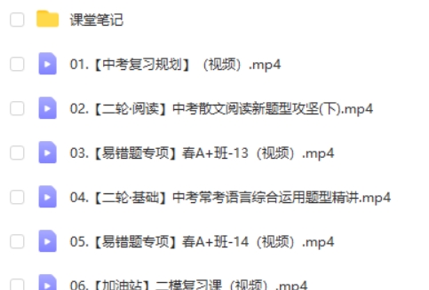 2024作业帮杨荷初三中考语文视频课程 A+春季班第2张-亿卷 2024作业帮杨荷初三中考语文视频课程 A+春季班第2张