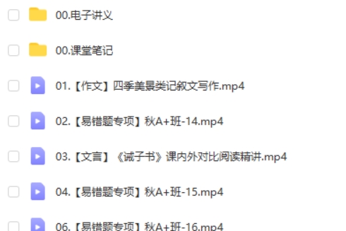 2024-2025作业帮贾慧芳初中初一语文秋下网课视频第2张