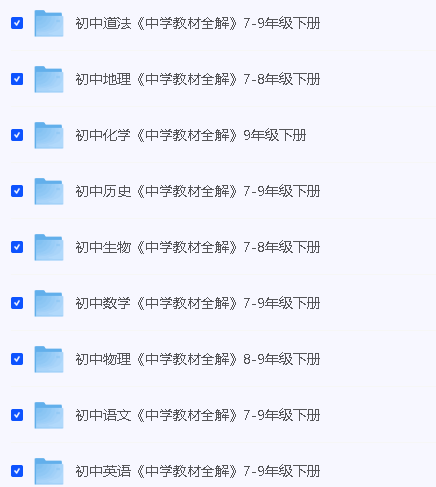 2025薛金星初中9科下册教材全解+小学下册课时练高清PDF第2张