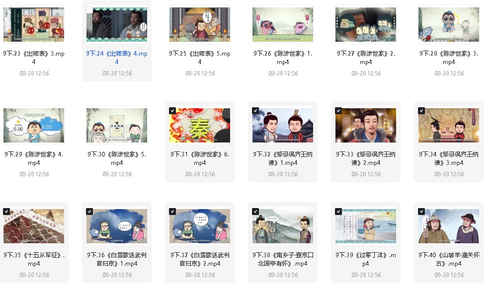 中考必背古诗文视频+音频课程第5张