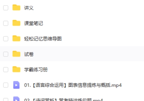 作业帮宋北平初中初一语文春季尖端班网课视频第2张