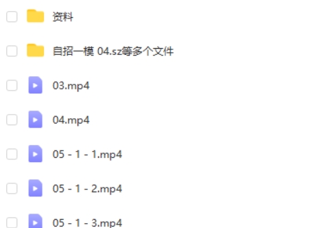 中考一模+自招冲刺第2张