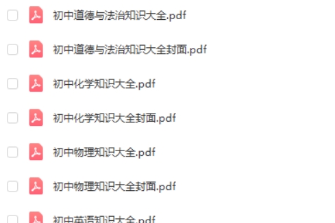 绿卡图书-初中全科基础知识大全第2张