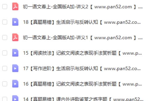 2023希望学陆杰峰初一语文A+班春上网课视频第2张