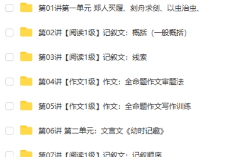 一帆课堂王帆初一语文目标满分班（苏教版网课视频第2张