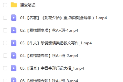 2025作业帮董俣初一语文暑假班A+班网课视频第2张