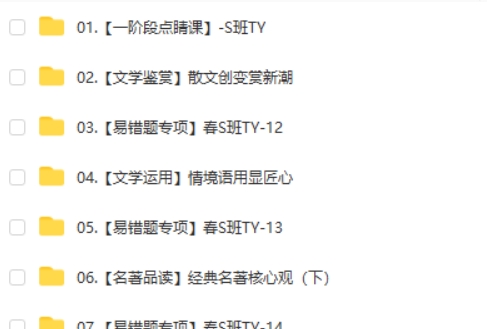 作业帮刘璐初中语文2025初三春下人文创作自主学习TY&middot;S  网课视频第3张