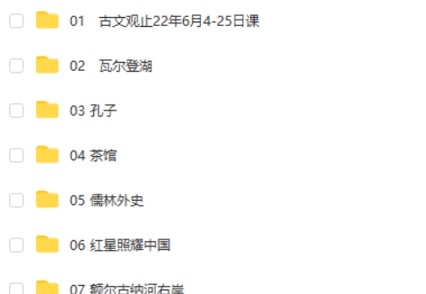 【庄重读书会】L2阶段视频课程网课视频第2张