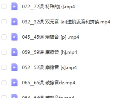 2023【同传姐妹花】零基础完美英语口语速成视频课程第2张