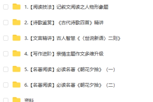 2024希望学霍婉初一语文秋季上A+网课视频第2张