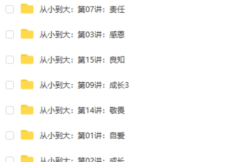 史老师从小读到大（第一期） 全集视频第2张