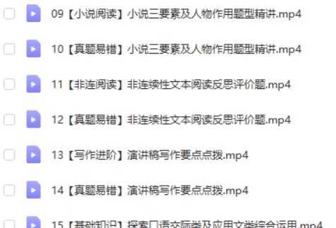 2023希望学师剑锋初二语文春上全国版A加网课视频第2张