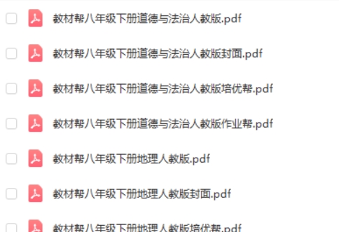 配套教材帮初中9科全套第2张