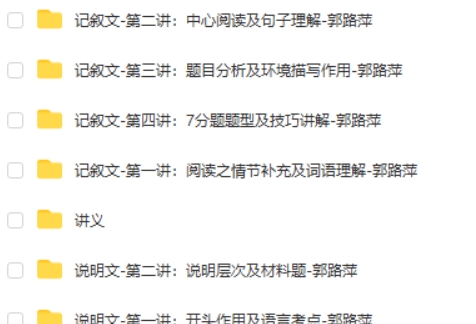 [高思语文]初中专题篇-阅读8课时视频教程第2张