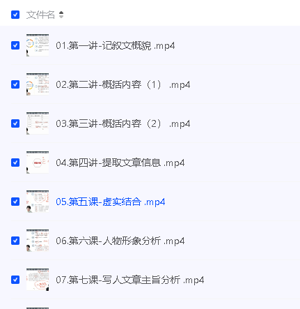 木木老师144核心字搞定文言文(144课+资料)+木木阅读素养提升课!(家长课-B)(52课)第5张