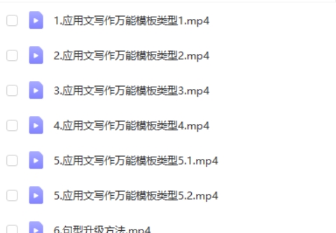 应用文写作万能模板类型电子版合集第2张-亿卷 应用文写作万能模板类型电子版合集第2张