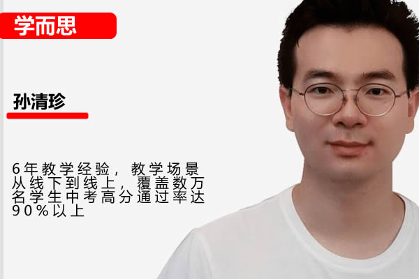 2023作业帮孙清珍初三语文全国版A加春上网课视频第1张