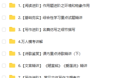 孙清珍语文网课2025初一语文春下全国版A+网课视频第2张