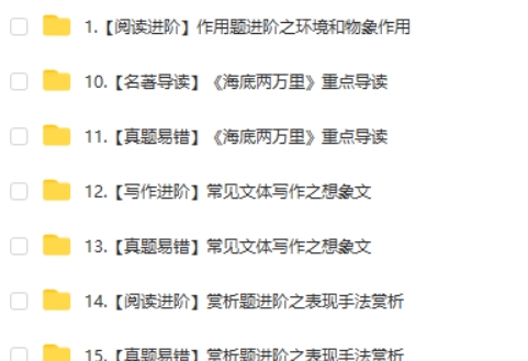 2024孙清珍初一语文A+春季班第2张