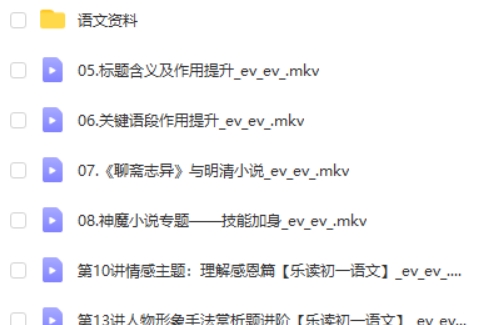 2023乐读王秋雅初一语文秋季自招S(沪教部编版)网课视频第2张