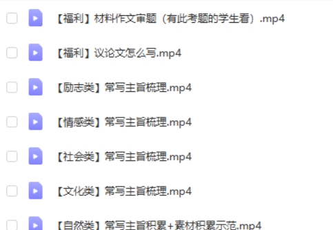 玉米语文作文提升专题课网课视频第3张