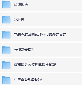 瓶盖老师初中语文视频课程大合集下载第3张