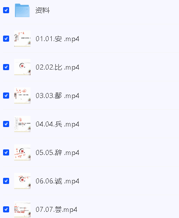 木木老师144核心字搞定文言文(144课+资料)+木木阅读素养提升课!(家长课-B)(52课)第4张