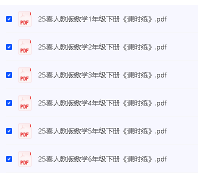 2025薛金星初中9科下册教材全解+小学下册课时练高清PDF第3张