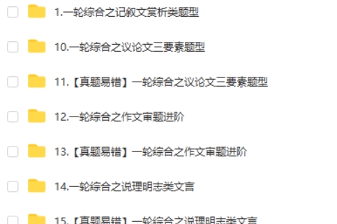 2025希望学段微微初三中考语文秋下&middot;全国版&middot;A+网课视频第2张