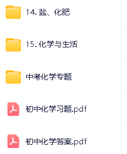 初中洋葱全科目视频课程，网盘下载第12张