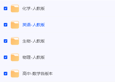 【洋葱学院】合集-含小初高全科课程视频1323G第6张