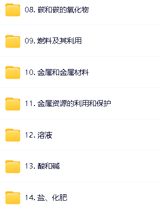 初中洋葱全科目视频课程，网盘下载第11张