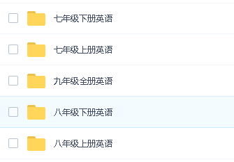 看动画学初中全9科共2819集-含全国各版第5张