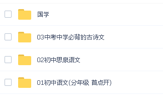 看动画学初中全9科共2819集-含全国各版第3张