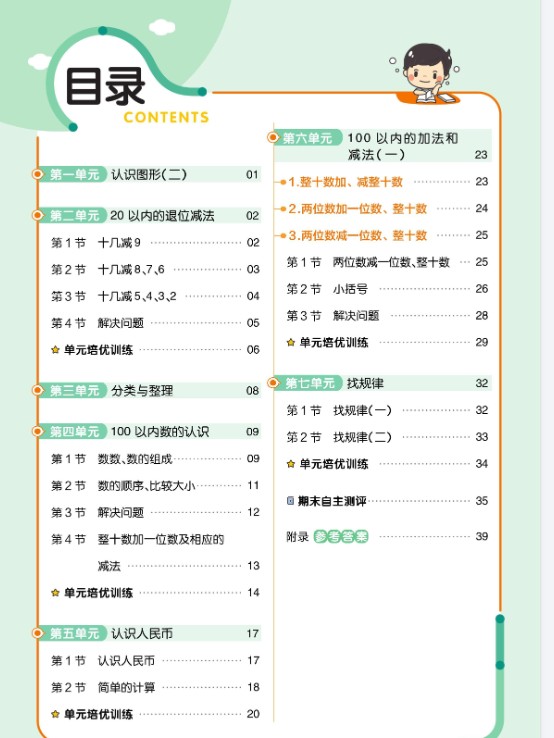 2025薛金星春初中全科7-9年级下册《中学教材全解》+2025春人教版数学1-6年级下册作业帮《课时练》第5张