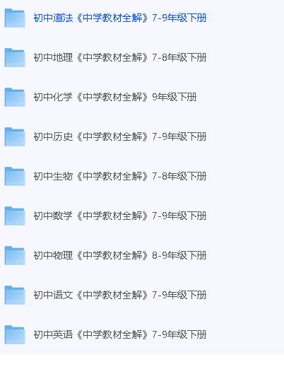 2025薛金星春初中全科7-9年级下册《中学教材全解》+2025春人教版数学1-6年级下册作业帮《课时练》第2张