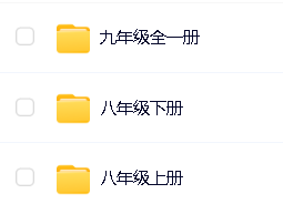 初中洋葱全科目视频课程，网盘下载第8张