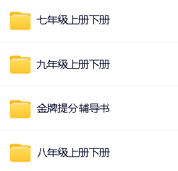 初中洋葱全科目视频课程，网盘下载第9张